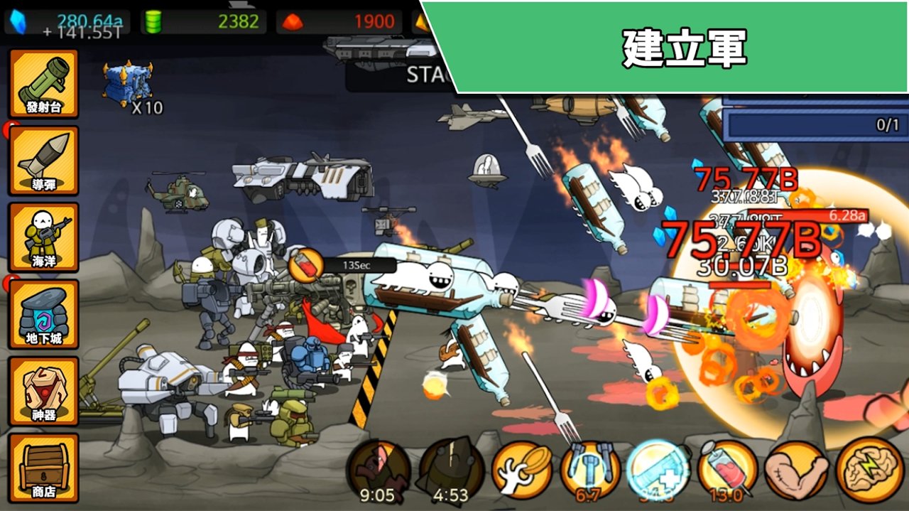 导弹rpg