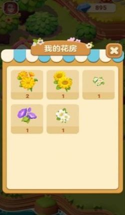 茉莉花园