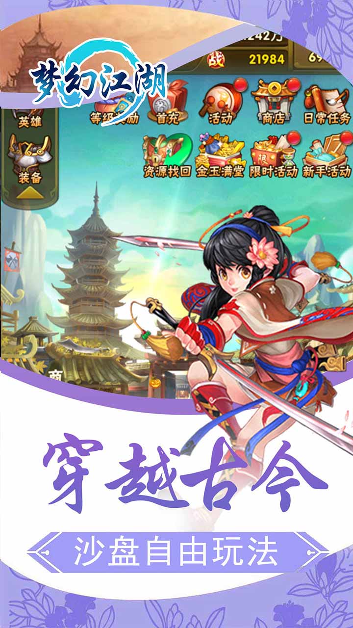 梦幻江湖h5