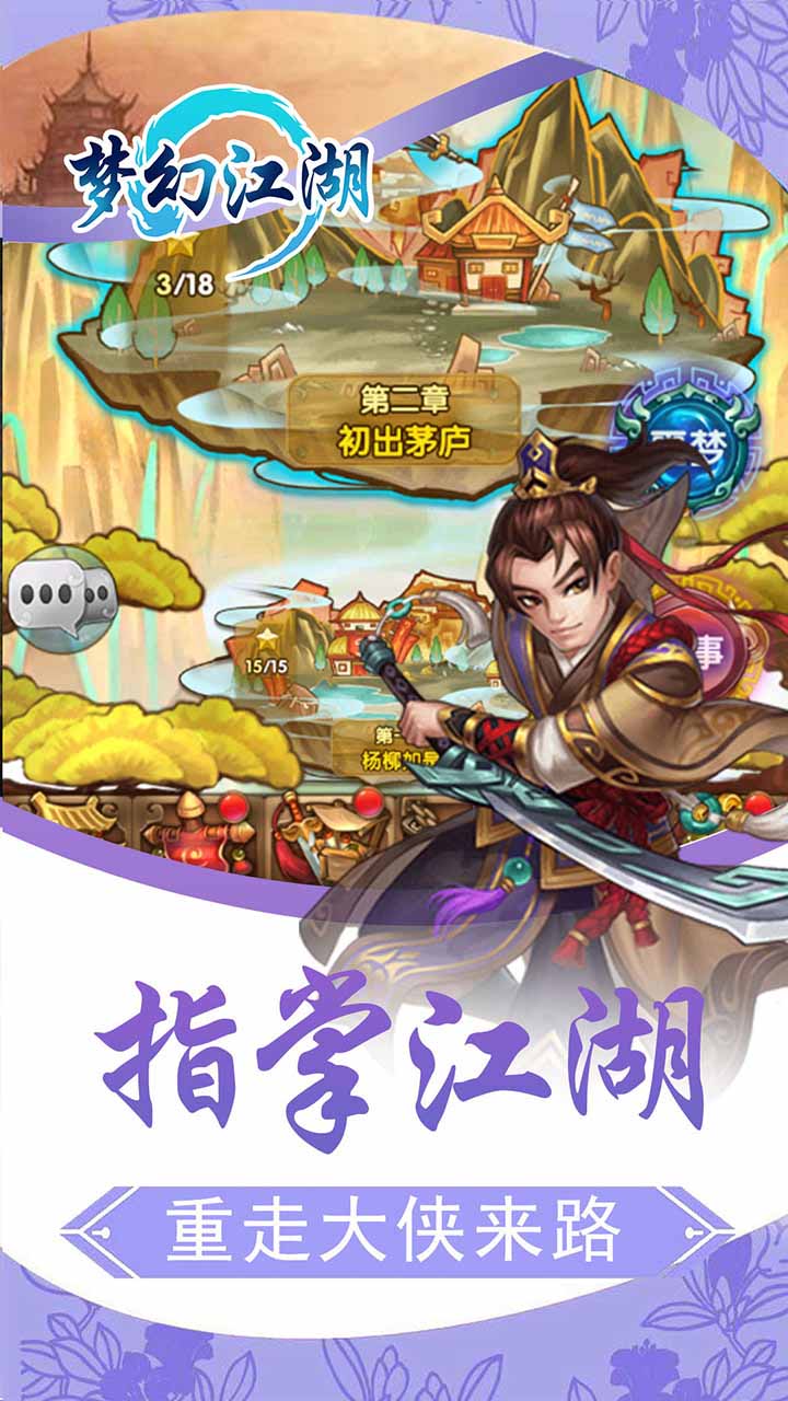 梦幻江湖h5