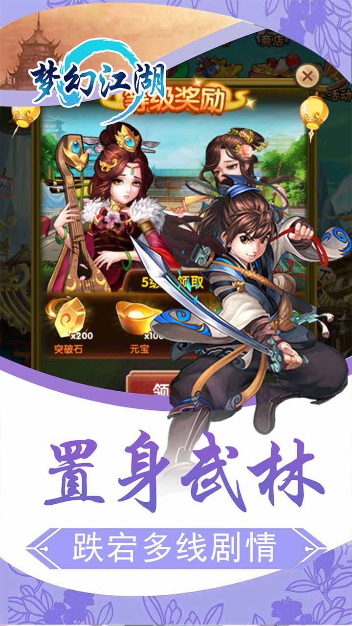 梦幻江湖h5