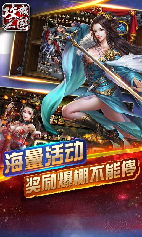 攻城三国