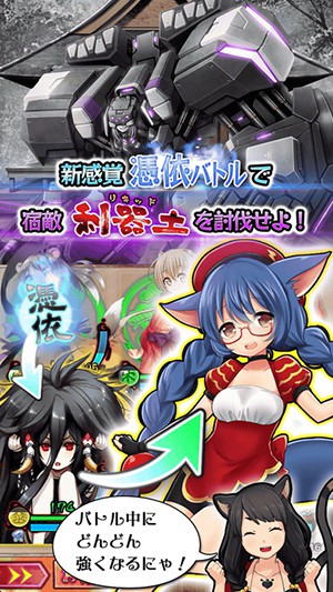 妖怪百姬团