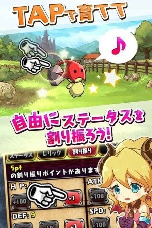 饲养魔物