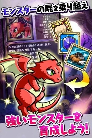 饲养魔物