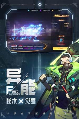 异能都市猎艳_截图2