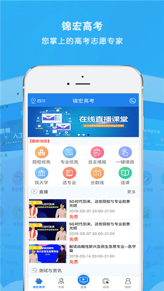 锦宏高考