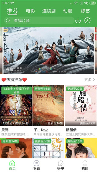 休闲影院