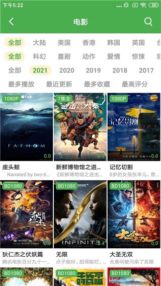 休闲影院