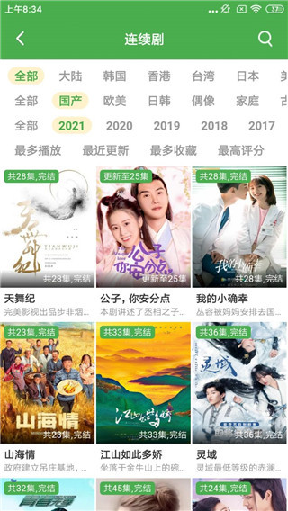 休闲影院