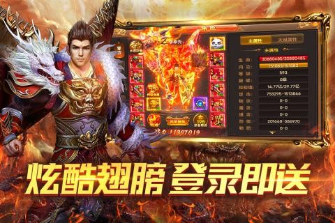赤月传说2_截图1