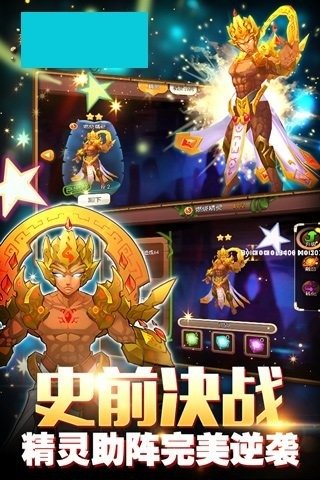 梦幻石器ol