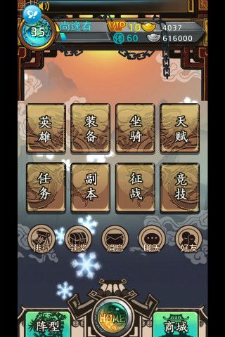 大唐梦ol