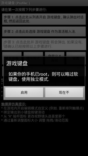 游戏键盘