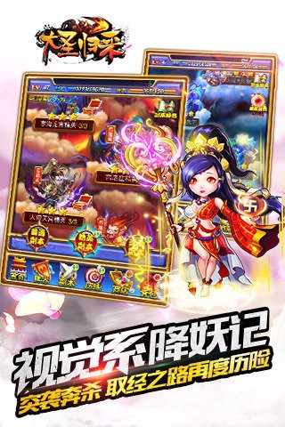 大圣归来