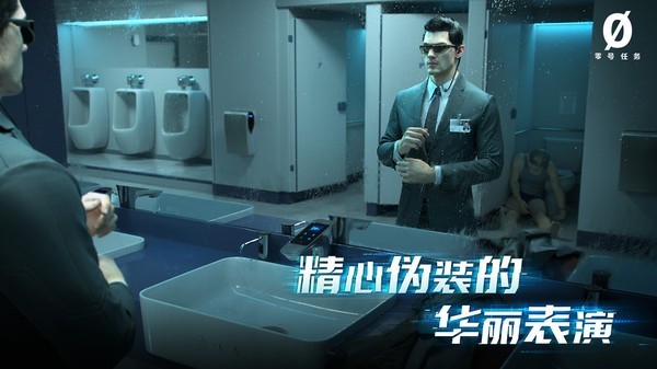 零号任务_截图2