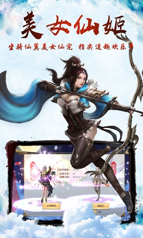 大仙侠_截图3