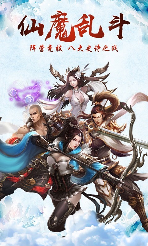 大仙侠_截图1