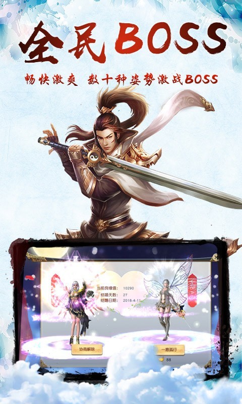 大仙侠_截图2