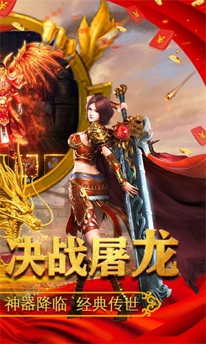 决战沙城ol_截图3