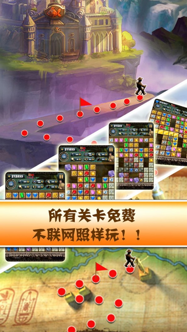 秘境寻宝ii_截图2