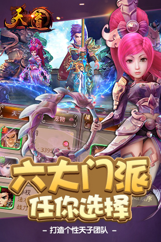 天道ol_截图2