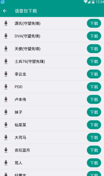 ai语音助手_截图1