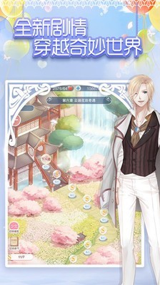 奇迹暖暖2
