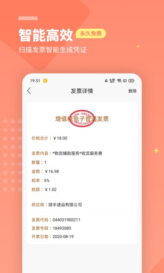 柠檬云财务
