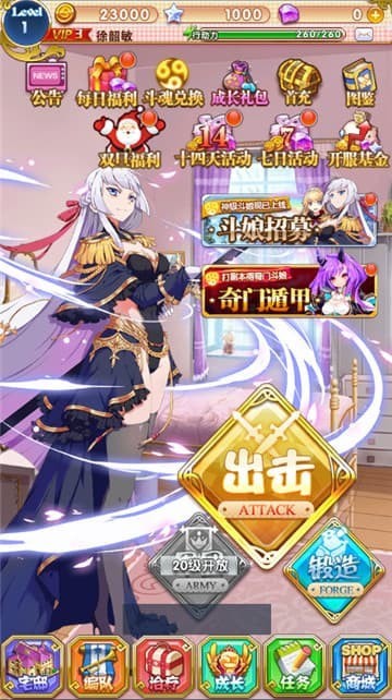 萌娘x战姬_截图3