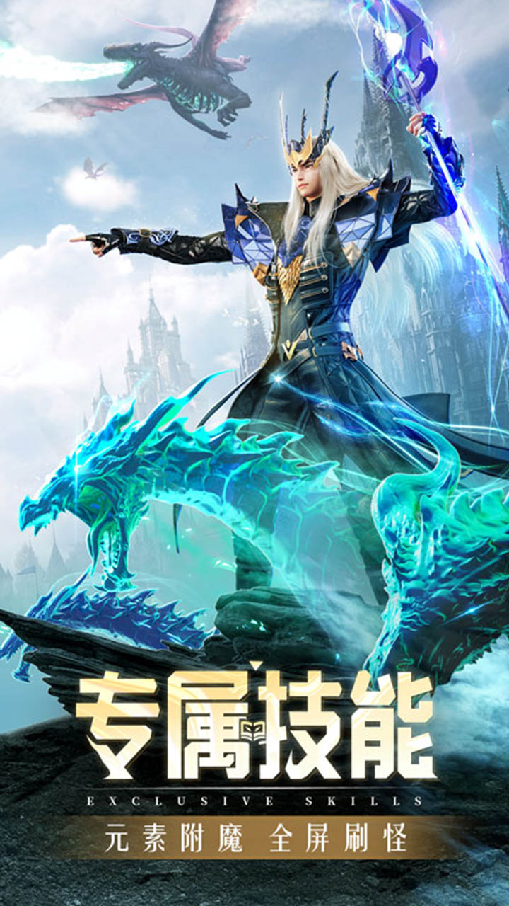 精灵盛典黎明_截图2