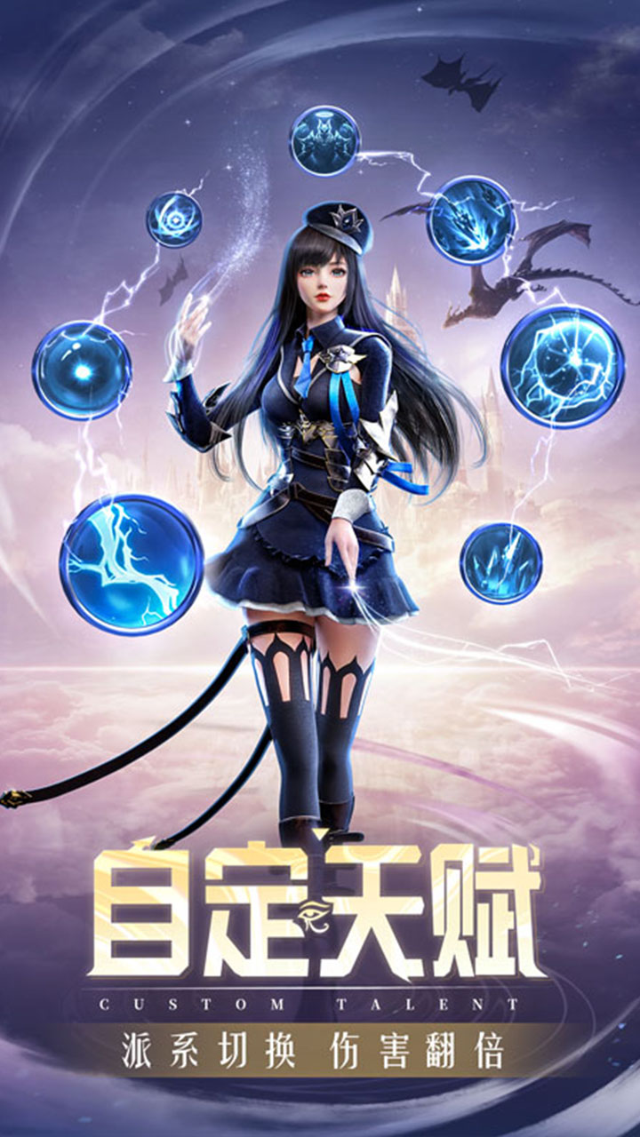 精灵盛典黎明_截图3