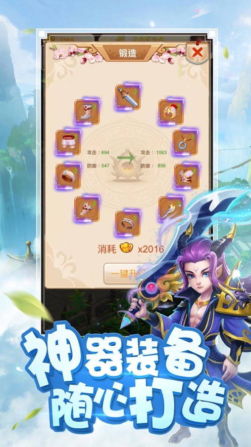 西游世界