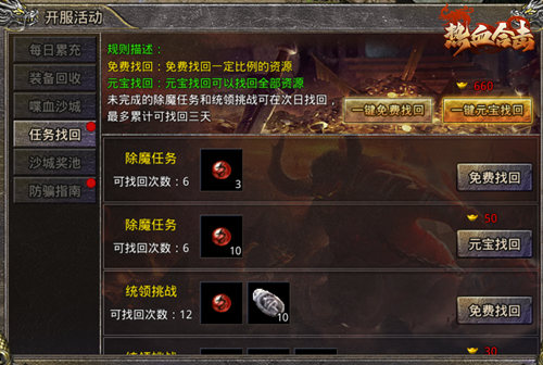 热血合击中最适合平民玩家的团队组合是什么 热血合击中最适合平民玩家的团队组合是什么