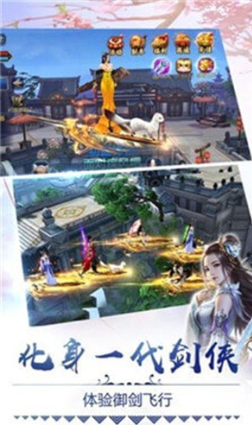 仙履情缘劫