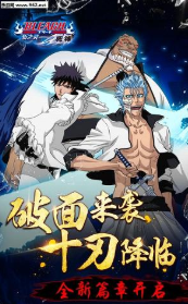 死神斩之灵