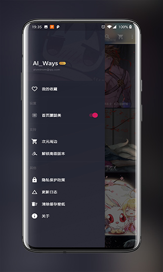 次元壁纸_截图2