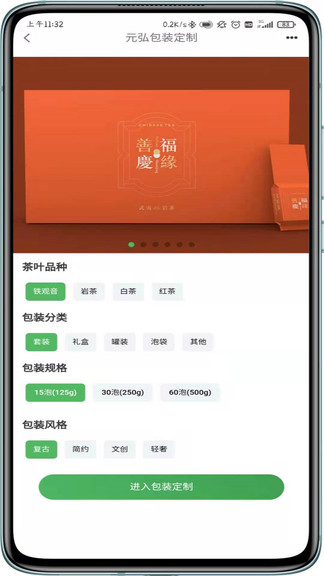 茶里功夫_截图2