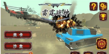 雷霆战神