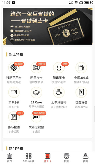 省钱宝_截图3