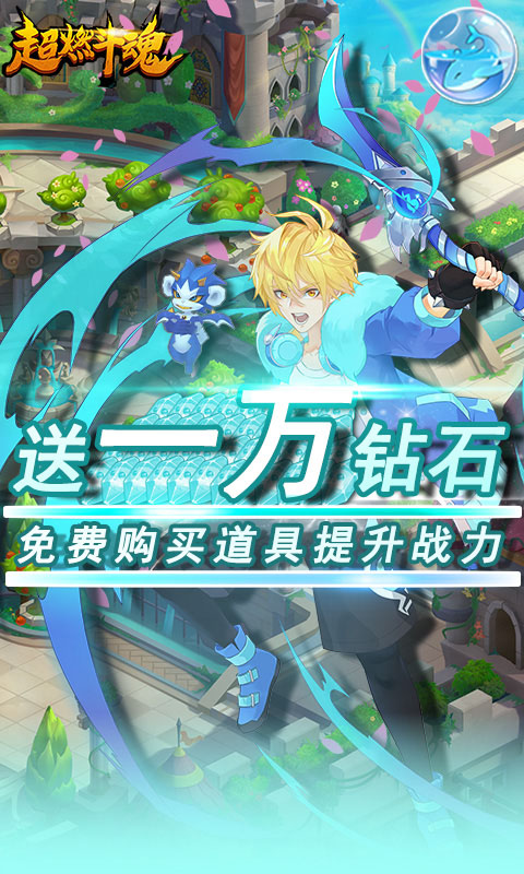 超燃斗魂