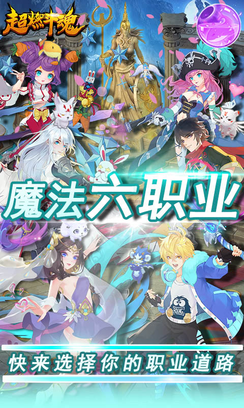 超燃斗魂