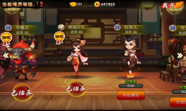 笑话西游