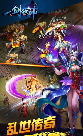 一剑独神