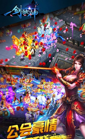 一剑独神