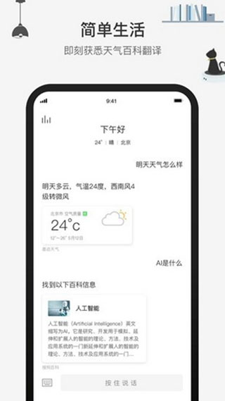 腾讯小微