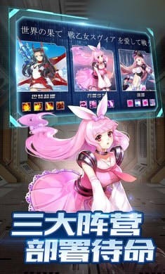 二次元少女大作战_截图2