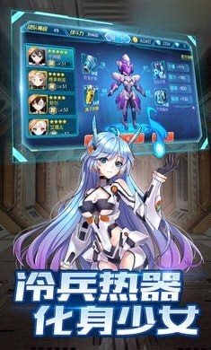 二次元少女大作战_截图3