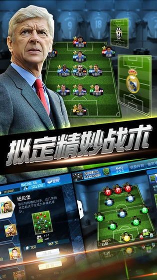 绿茵信仰_截图1