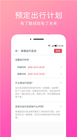 定位相机_截图1